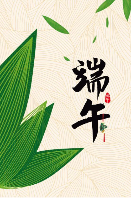 粽香傳溫情，關(guān)懷暖人心 | 公司為全體員工發(fā)放端午節(jié)粽子禮盒
